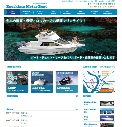 江の島モーターボート商会ホームページ